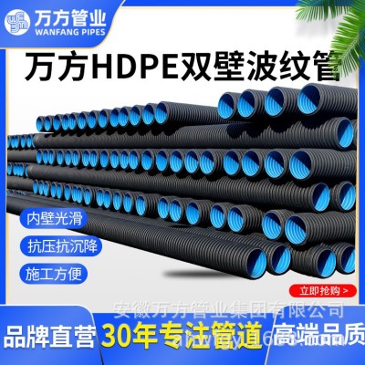 厂家波纹管市政工程用大口径SN8DN300400600HDPE双壁排水管