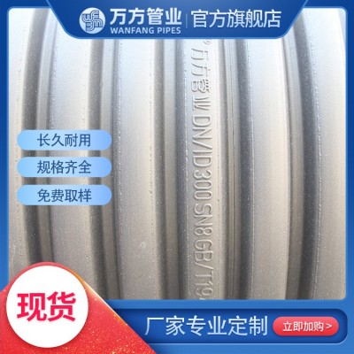 厂家波纹管市政工程用大口径SN8DN300400600HDPE双壁排水管图4