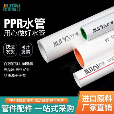 玖泰ppr水管厂家4分20家用自来水给水管160工程热熔管pp r冷热水管图2