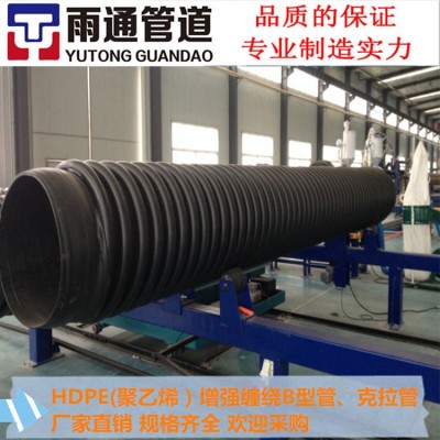 厂家生产 HDPE克拉管 B型管 增强缠绕管 缠绕管厂家 克拉管 质优