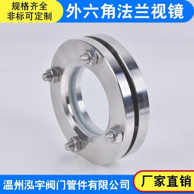 304不锈钢法兰视镜 玻璃内六角人孔视镜观察孔对夹视镜DN50 65 80