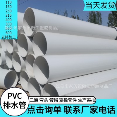 500PVC管 白色塑料地埋排水管 400通风排气管 大口径地埋塑料管图2