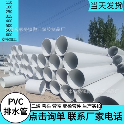 500PVC管 白色塑料地埋排水管 400通风排气管 大口径地埋塑料管图5