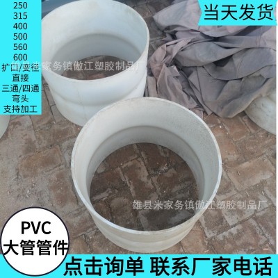 630PVC管直接 排水管篦弯头三通500变315桥梁泄水管变径弯头图3