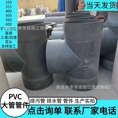 630PVC管直接 排水管篦弯头三通500变315桥梁泄水管变径弯头图2