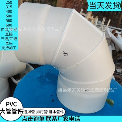 630PVC管直接 排水管篦弯头三通500变315桥梁泄水管变径弯头图4