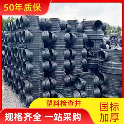 现货批发塑料检查井 成品塑料井 HDPE流槽污水井沉泥雨水井