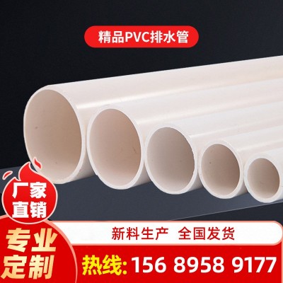 pvc排水管道排污管pvc穿线管给水管道厂家批发 排水管图4
