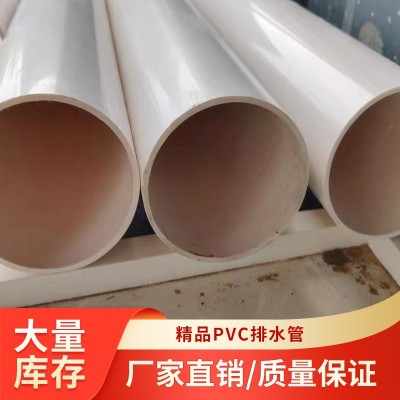 pvc排水管道排污管pvc穿线管给水管道厂家批发 排水管图2