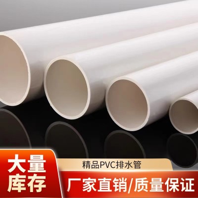 pvc排水管道排污管pvc穿线管给水管道厂家批发 排水管图3