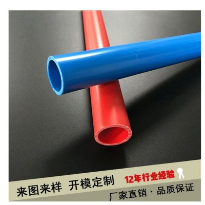 PVC水管硬管塑料管玩具 PVC彩色塑胶硬管塑胶管abs圆形管材异型材图2