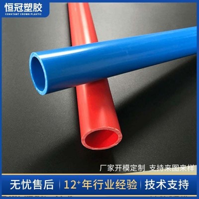 PVC水管硬管塑料管玩具 PVC彩色塑胶硬管塑胶管abs圆形管材异型材图3