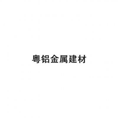定制弧形铝方通吊顶拉弯方管门头木纹异形铝单板造型格栅波浪铝通图5