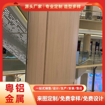 包柱氟碳铝单板 木纹喷涂包柱铝单板 工程装饰室内中庭冲孔铝单板图4
