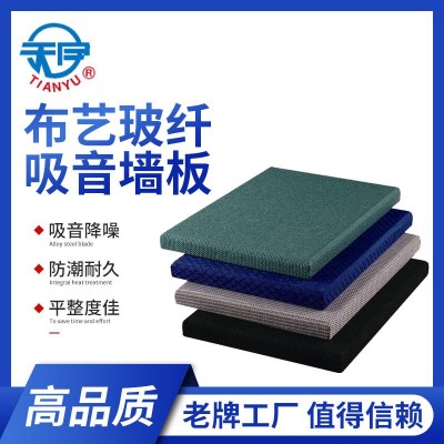 软包玻纤布艺吸音板墙板防火阻燃隔音装饰吊顶天花 色彩多样 美观