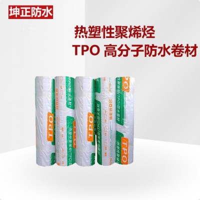 热塑性聚烯烃TPO自粘防水卷材高分子屋顶外露防渗耐候高分子防水