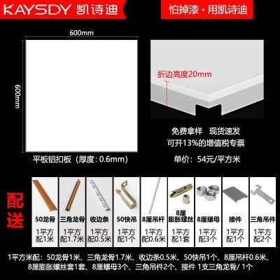 工程铝扣板600×600集成吊顶抗菌铝天花医院办公楼酒店防潮板图5