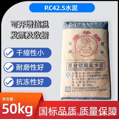 工厂直供 P.O42.5 普通硅酸盐水泥实验建筑家用砌砖水泥混凝土图3