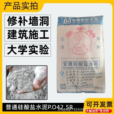 工厂直供 P.O42.5 普通硅酸盐水泥实验建筑家用砌砖水泥混凝土图5