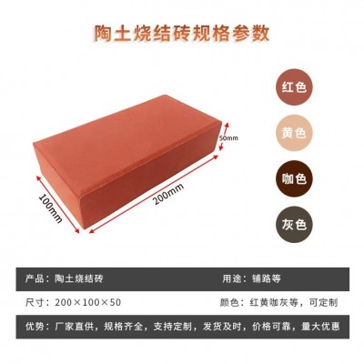 高温陶土烧结砖人行道砖广场砖图5