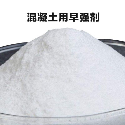 混凝土早强剂 早强剂粉剂 水泥早强剂 白色粉末外加剂早强剂图4