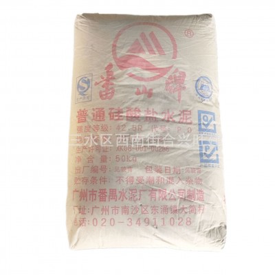 广州番山水泥PO42.5R 袋装番山水泥 普通硅酸盐番山水泥价格图5