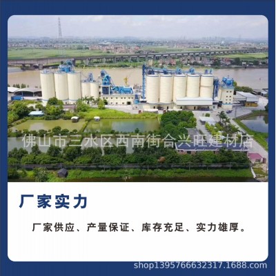 广州华润水泥PC42.5 华润水泥批发价格 425华润水泥价格图3