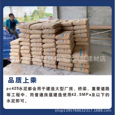广州华润水泥PC42.5 华润水泥批发价格 425华润水泥价格图4