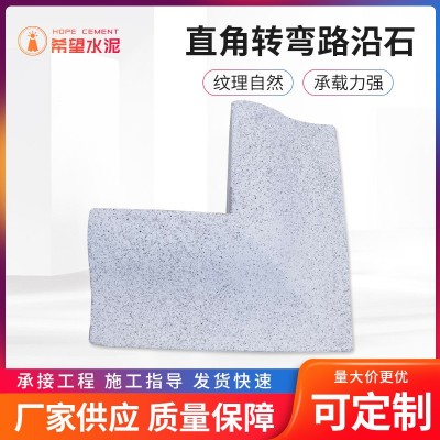 s型蝶形直角转弯路沿石路侧牙石人行道广场侧缘水泥砖定制混凝土