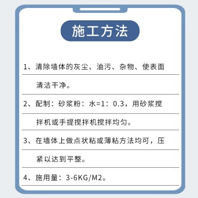 外墙保温板粘结抹面砂浆胶浆袋装成品聚合物抗裂防水岩曜混凝土图4