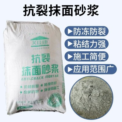 外墙保温板粘结抹面砂浆胶浆袋装成品聚合物抗裂防水岩曜混凝土图2