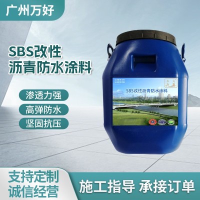 WH-124高聚物SBS改性乳化沥青防水涂料施工方便屋顶修补防水涂料