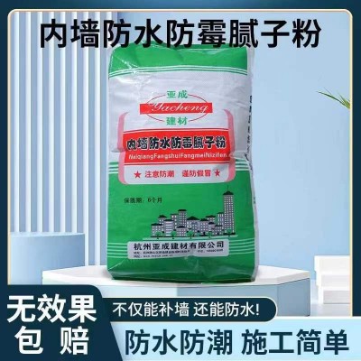 内墙防水防霉腻子粉建筑墙面砂浆内墙腻子补修内墙防潮腻子粉厂家图2