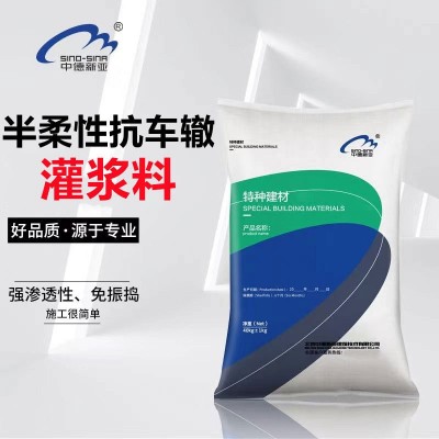 半柔性抗车辙灌浆料砂浆抗车辙耐磨耐辗轧抗车辙剂康丽途特种
