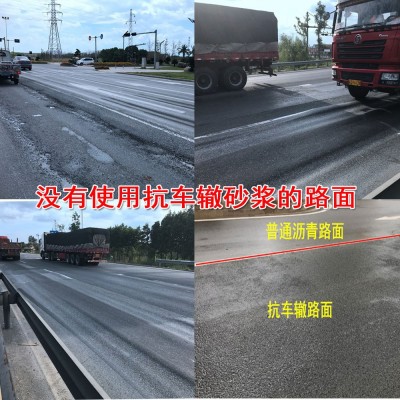 半柔性抗车辙灌浆料砂浆抗车辙耐磨耐辗轧抗车辙剂康丽途特种图2