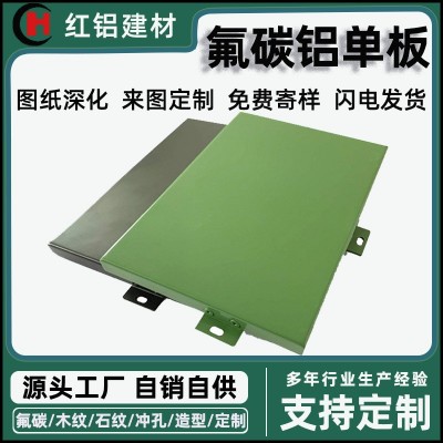 厂房墙面装饰铝单板定做造型吊顶2.0金属弧形铝单板厂家包工包料