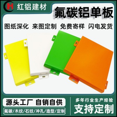 厂房墙面装饰铝单板定做造型吊顶2.0金属弧形铝单板厂家包工包料图2