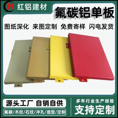 工厂直销金属防火木纹铝单板定制天花幕墙仿石纹铝制品装饰铝板图3