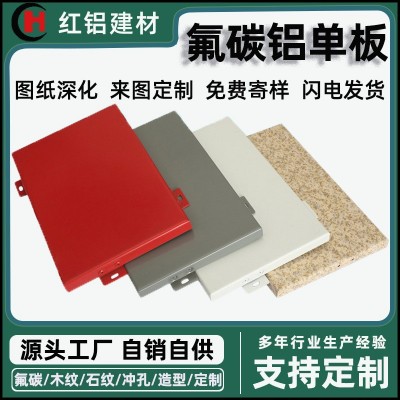 工厂直销金属防火木纹铝单板定制天花幕墙仿石纹铝制品装饰铝板图2