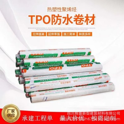 高密度聚烯烃防水土工膜TPO防水卷材防水高分子材料土工膜图2