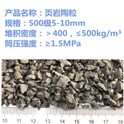 【页岩陶粒 】家装材料 防水防潮材料 500级5-10mm 页岩轻质陶粒图3