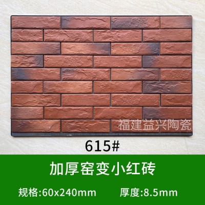 加厚窑变小红砖60x240mm 外墙砖 三色砖 别墅自建房外墙瓷砖图2