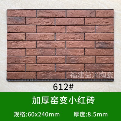 加厚窑变小红砖60x240mm 外墙砖 三色砖 别墅自建房外墙瓷砖图4