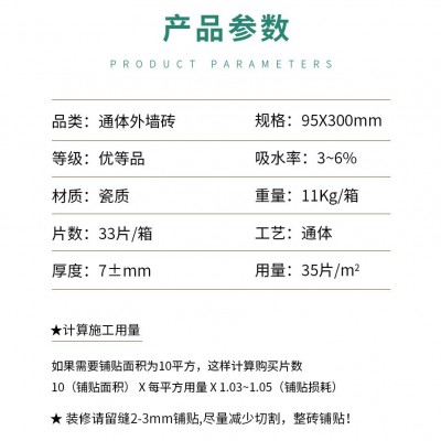 通体全瓷外墙砖95x300别墅农村自建房瓷砖 福建外墙砖厂家 围墙砖图4
