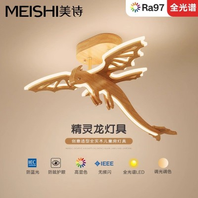 儿童房男孩卧室灯卡通恐龙房间吊灯实木日式北欧个性创意护眼灯具
