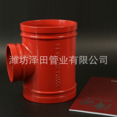 沟槽正三通 沟槽管件三通连接件 消防三通铸铁连接件沟槽异径三通