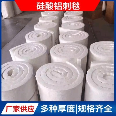 定制硅酸铝针刺毯厂家耐用防火保温隔热毯耐火纤维毯保温毡耐高温