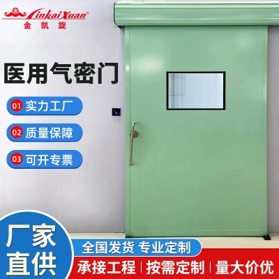 医用气密门射线防护工业实验室手术室车间门感应平移推拉门智能