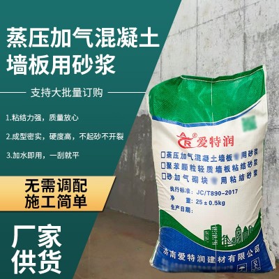 济南批发ALC内外墙板材加气砌筑砂浆ALC板灰渣隔板填缝砌墙粘结剂