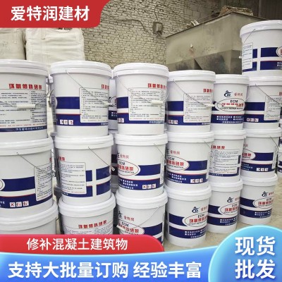 ECM环氧修补砂浆20kg/桶污水处理池防腐层用双组份环氧基修补材料图2